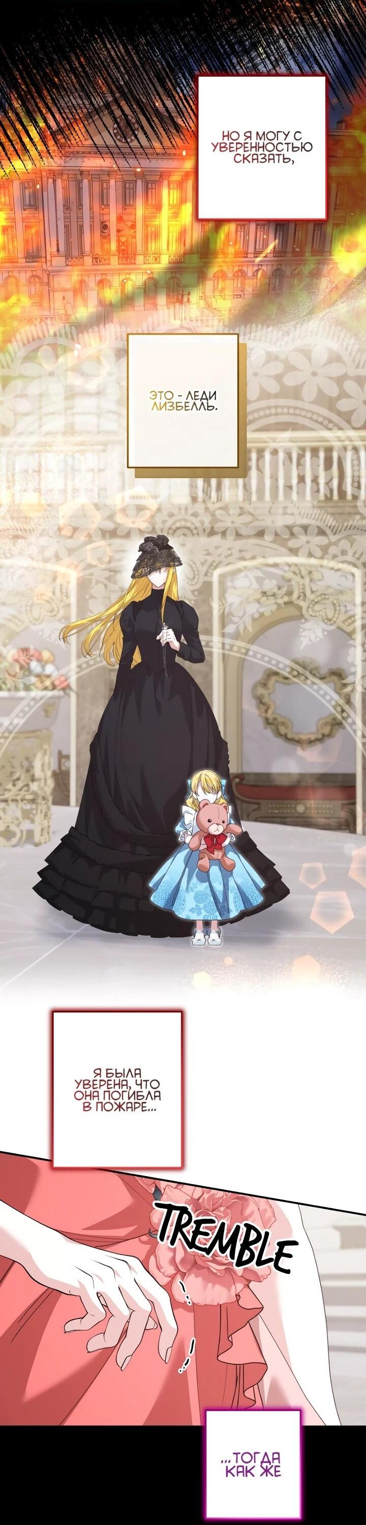 Манга Ваше Высочество, не хотите брак по контракту? - Глава 64 Страница 35