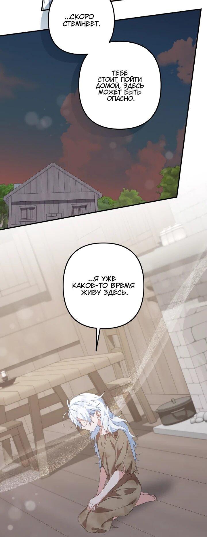 Манга Ваше Высочество, не хотите брак по контракту? - Глава 63 Страница 16