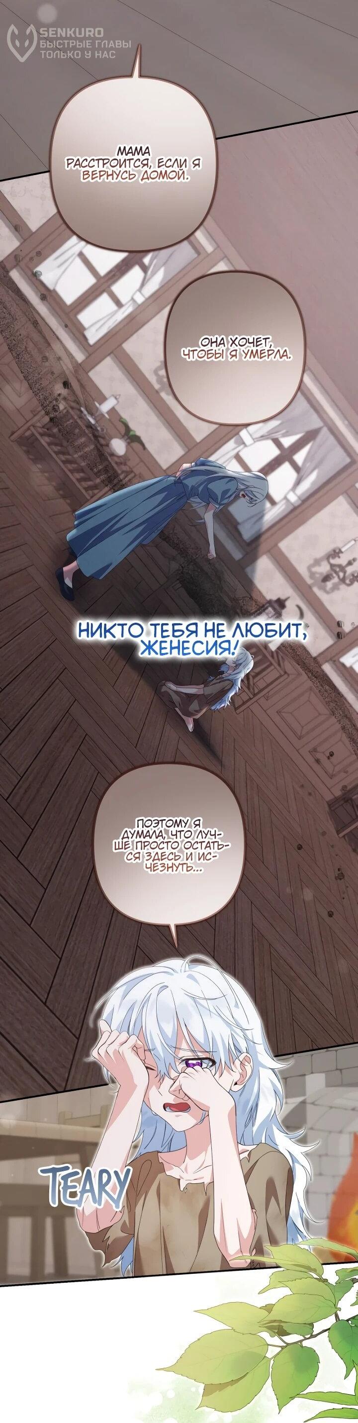 Манга Ваше Высочество, не хотите брак по контракту? - Глава 63 Страница 17