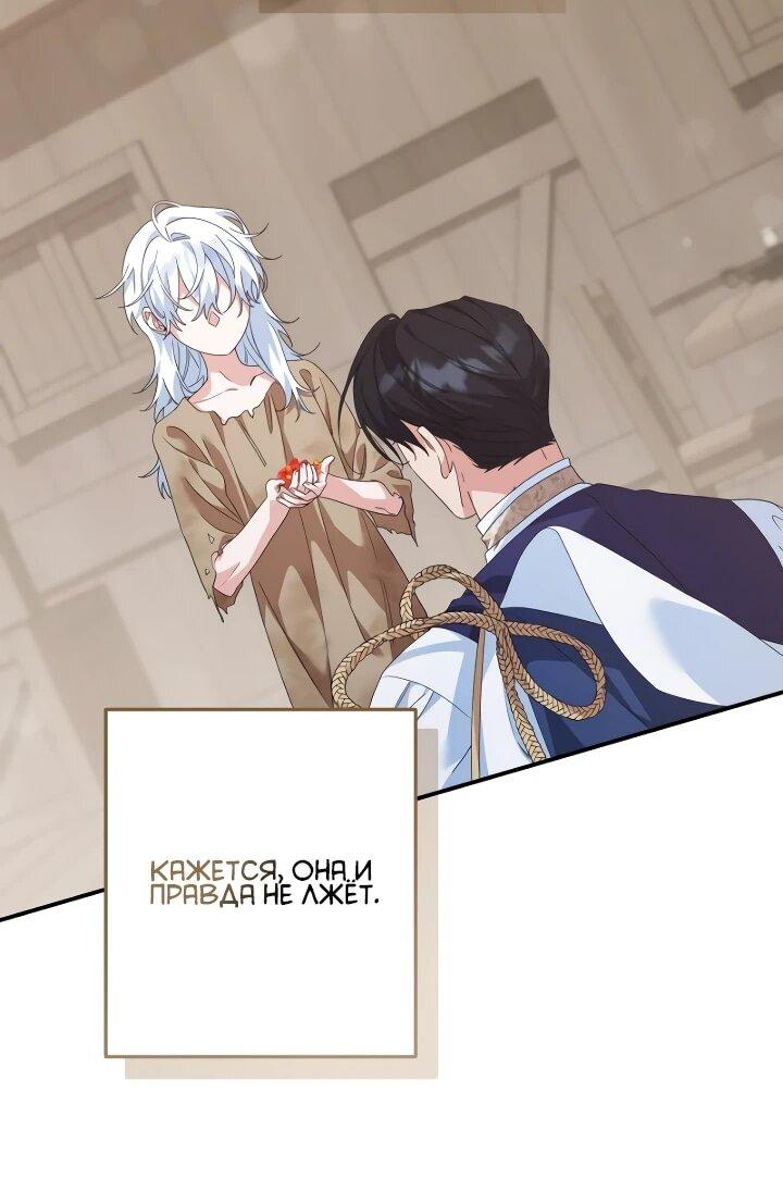 Манга Ваше Высочество, не хотите брак по контракту? - Глава 63 Страница 6