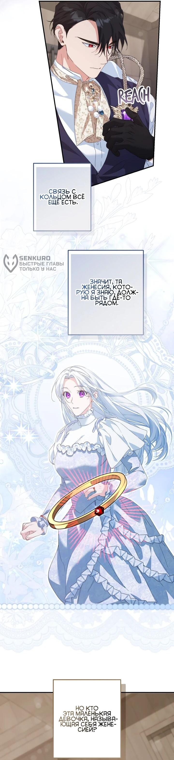 Манга Ваше Высочество, не хотите брак по контракту? - Глава 63 Страница 5