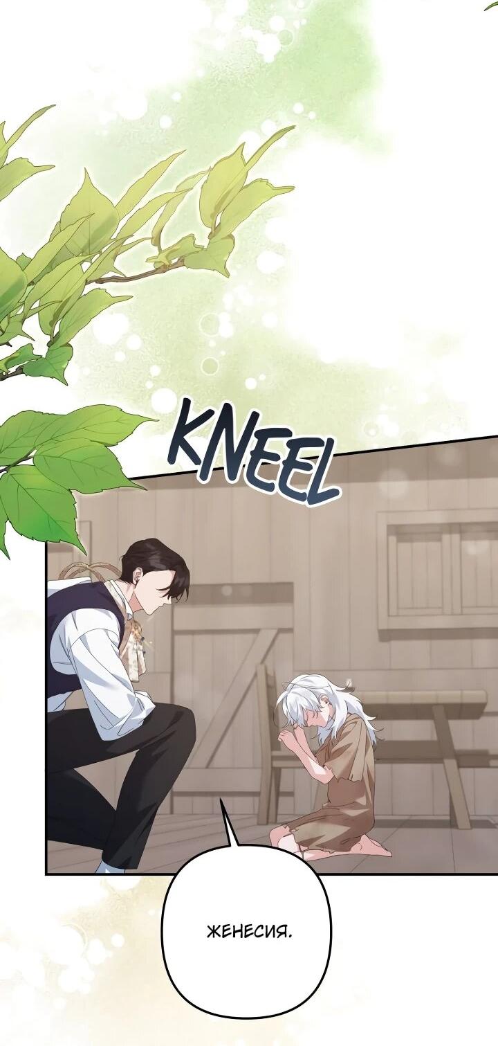 Манга Ваше Высочество, не хотите брак по контракту? - Глава 63 Страница 18