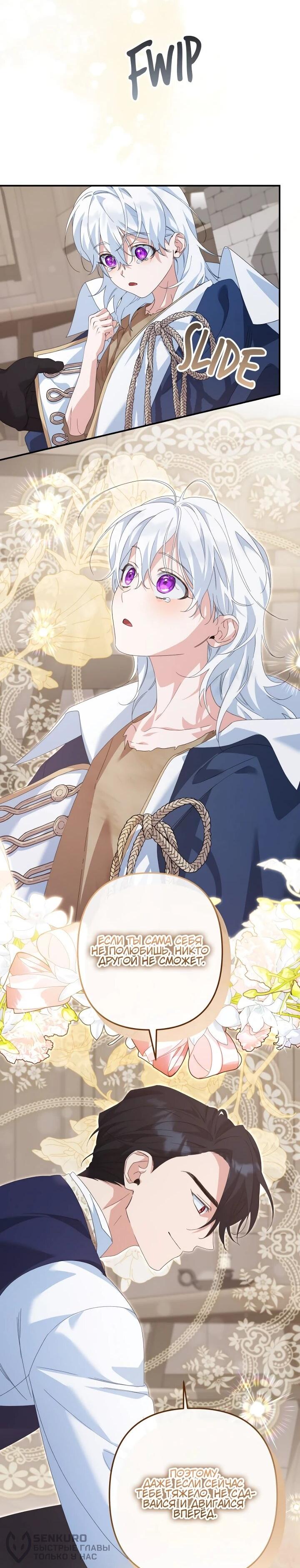 Манга Ваше Высочество, не хотите брак по контракту? - Глава 63 Страница 19