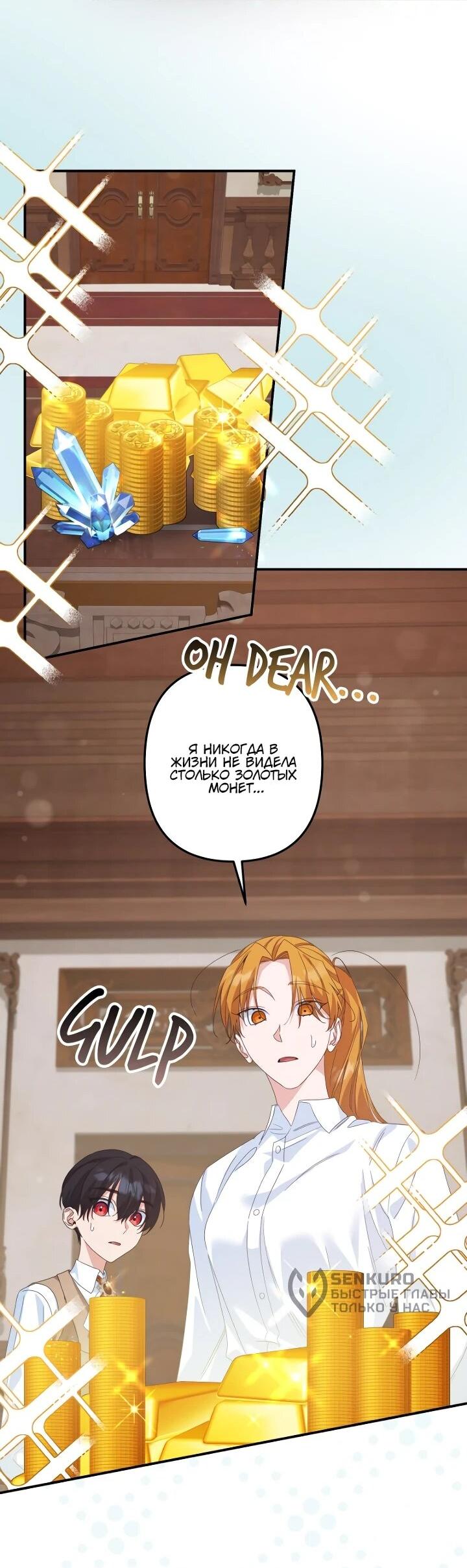 Манга Ваше Высочество, не хотите брак по контракту? - Глава 63 Страница 27