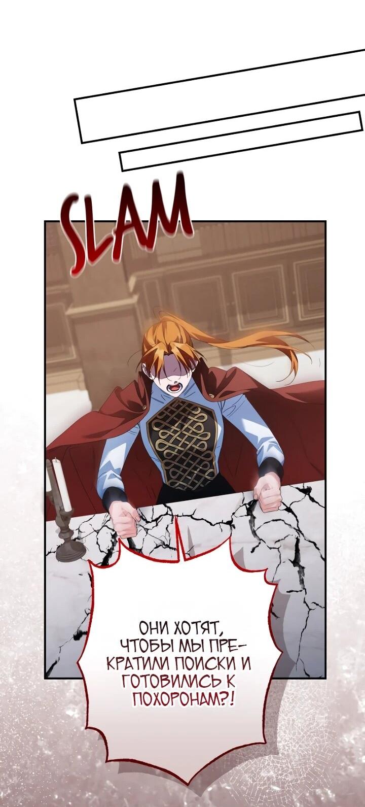 Манга Ваше Высочество, не хотите брак по контракту? - Глава 63 Страница 35