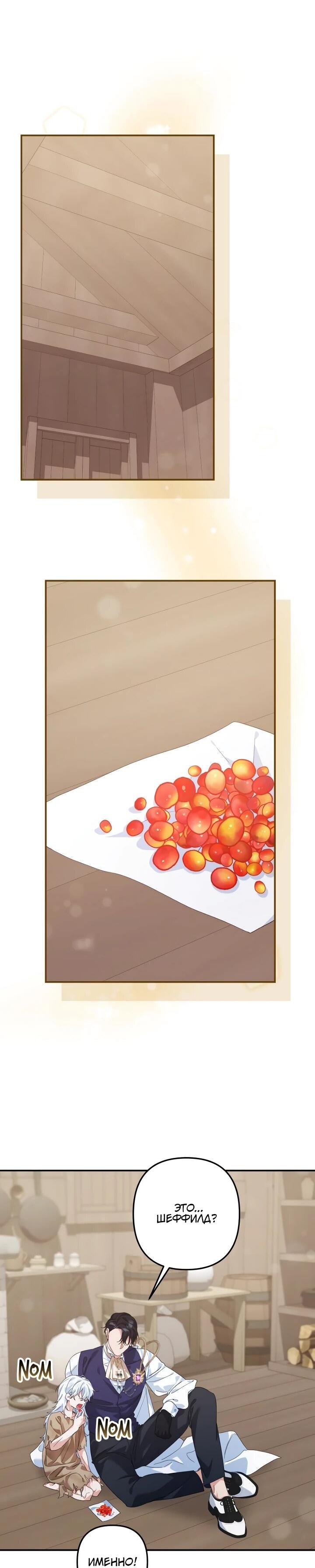 Манга Ваше Высочество, не хотите брак по контракту? - Глава 63 Страница 10