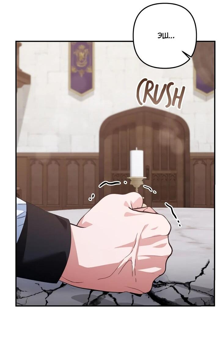 Манга Ваше Высочество, не хотите брак по контракту? - Глава 63 Страница 37