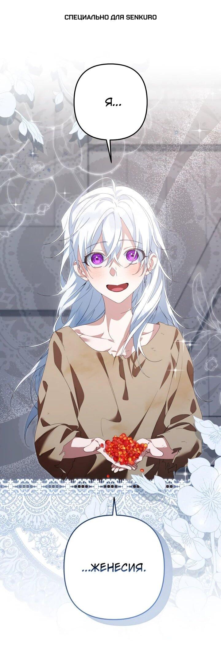 Манга Ваше Высочество, не хотите брак по контракту? - Глава 63 Страница 1