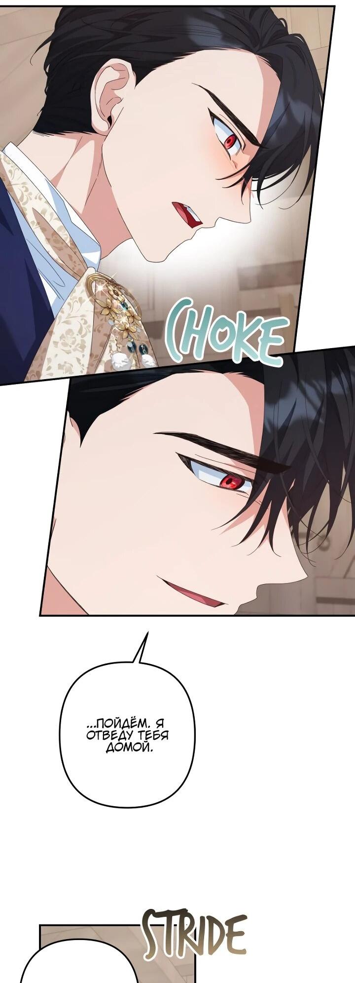 Манга Ваше Высочество, не хотите брак по контракту? - Глава 63 Страница 24