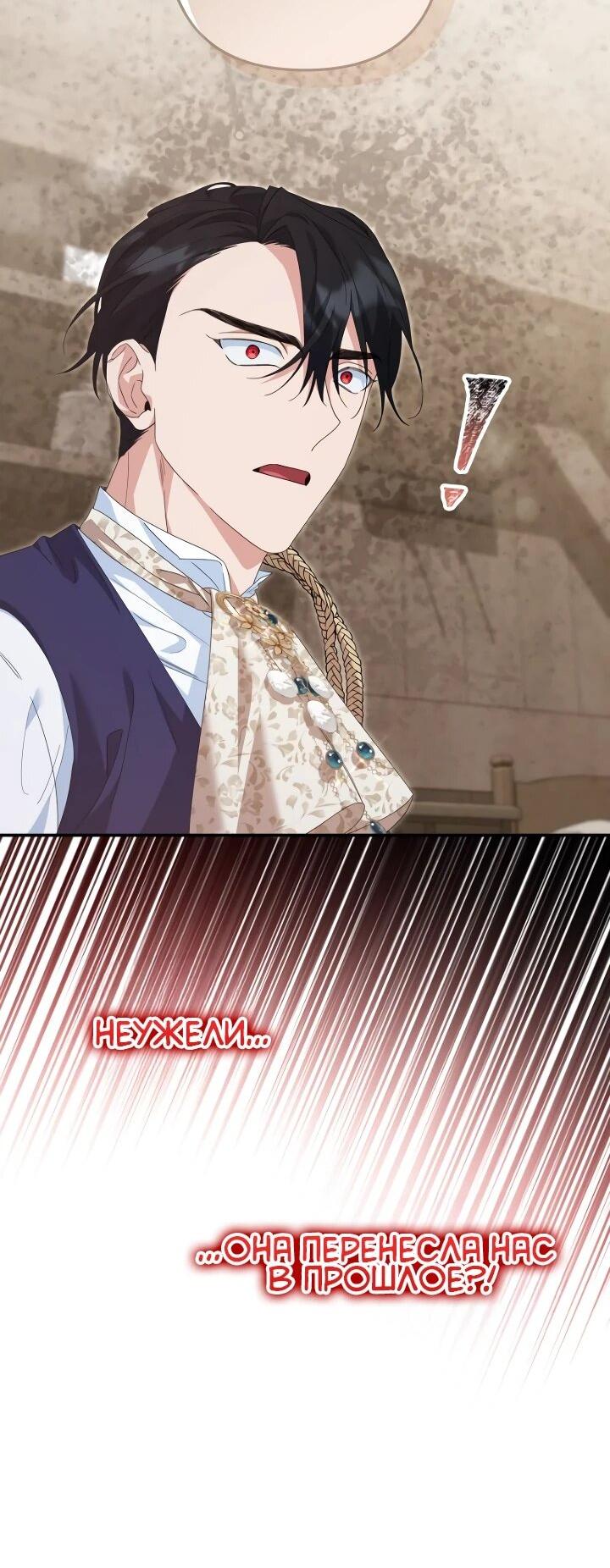 Манга Ваше Высочество, не хотите брак по контракту? - Глава 63 Страница 14