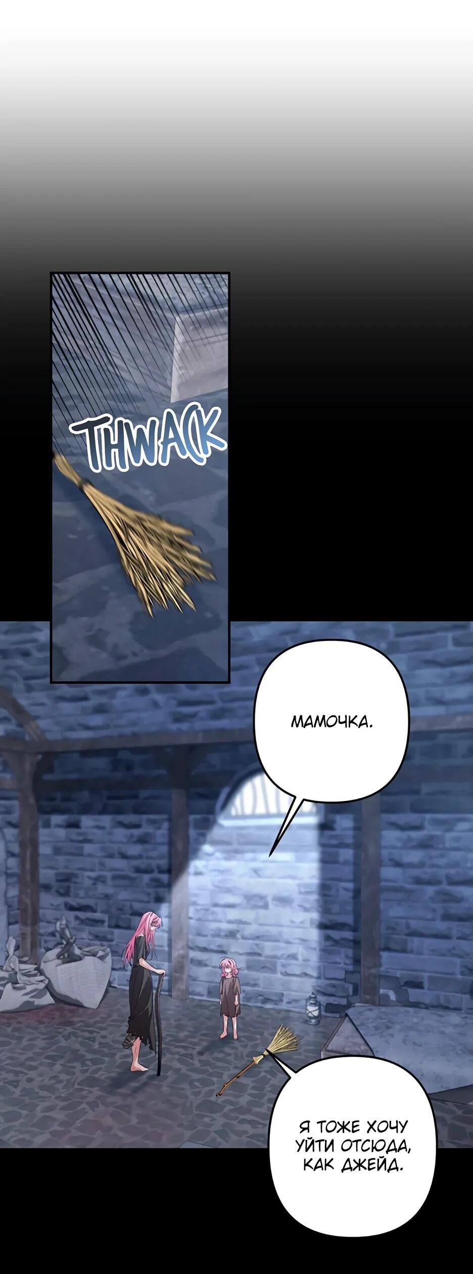 Манга Ваше Высочество, не хотите брак по контракту? - Глава 67 Страница 19