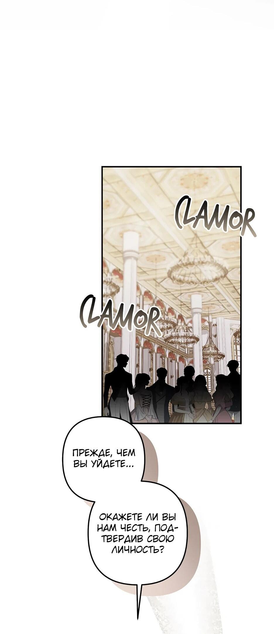 Манга Ваше Высочество, не хотите брак по контракту? - Глава 67 Страница 6