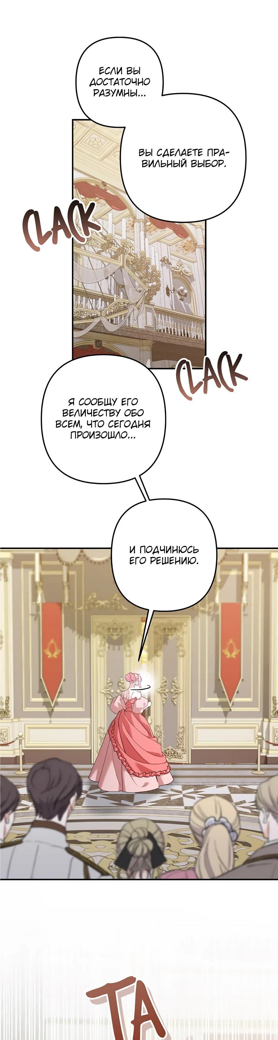 Манга Ваше Высочество, не хотите брак по контракту? - Глава 67 Страница 12