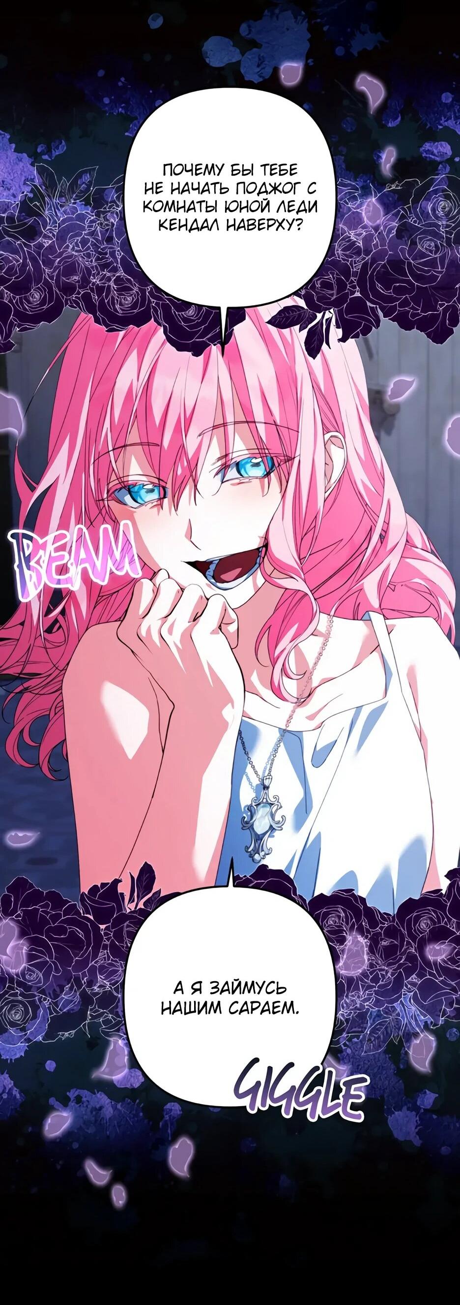 Манга Ваше Высочество, не хотите брак по контракту? - Глава 67 Страница 24