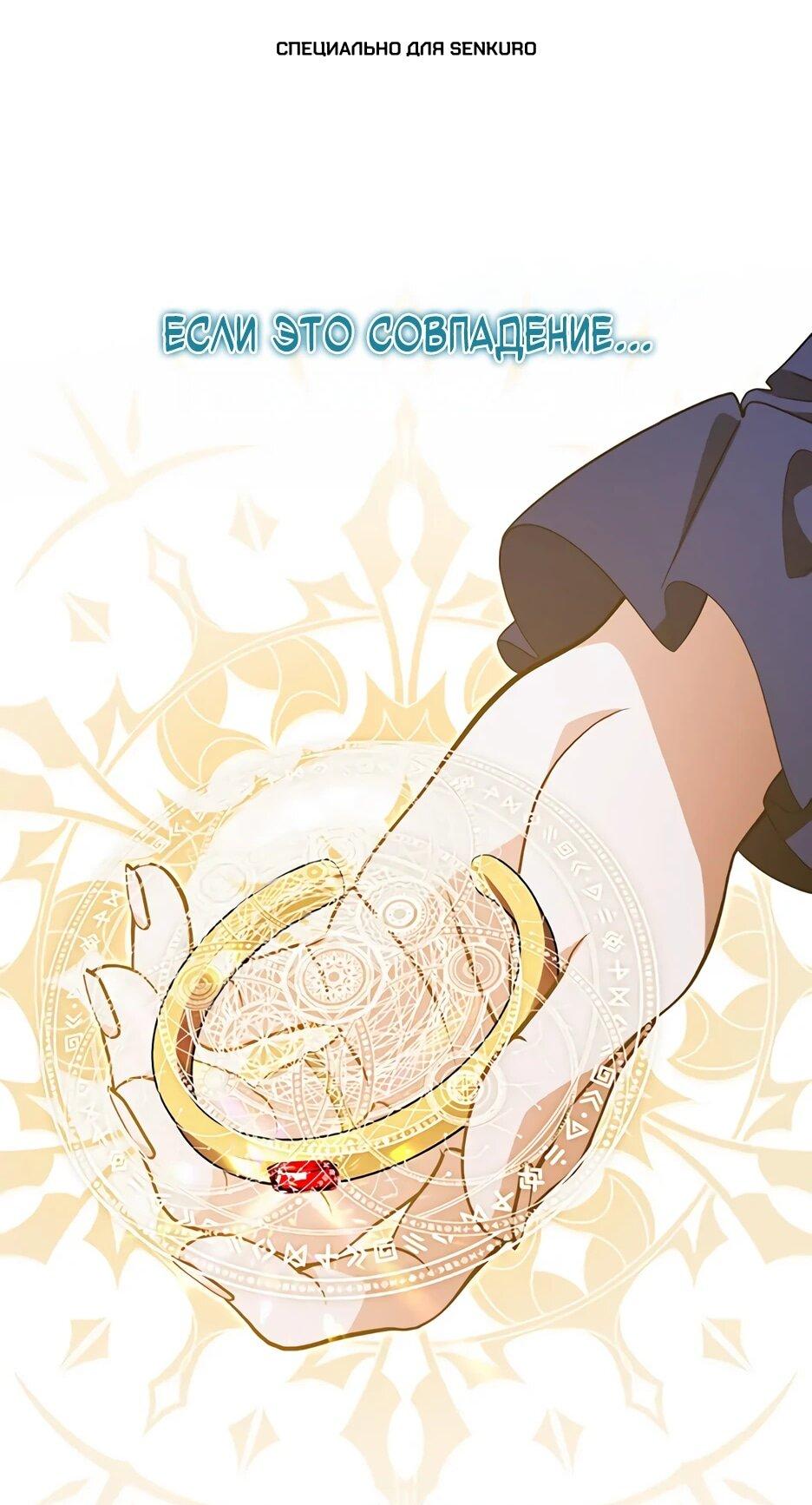 Манга Ваше Высочество, не хотите брак по контракту? - Глава 67 Страница 1