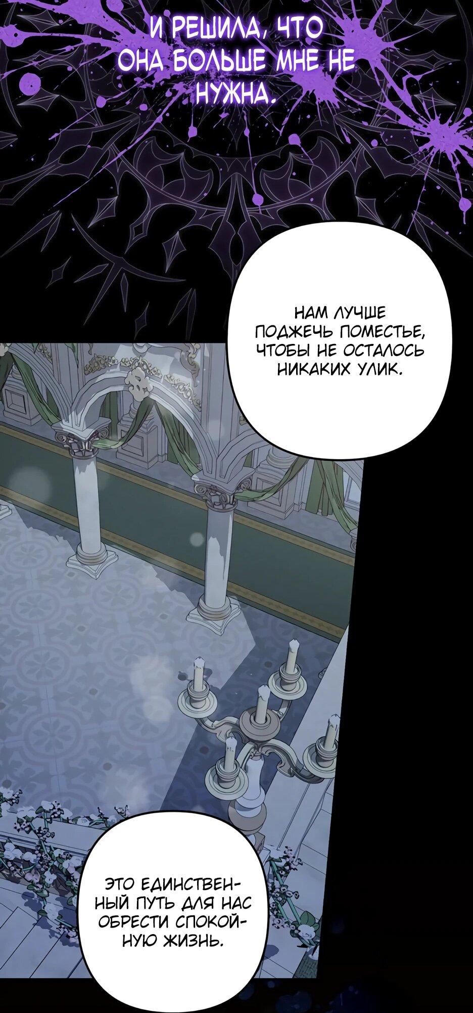 Манга Ваше Высочество, не хотите брак по контракту? - Глава 67 Страница 23