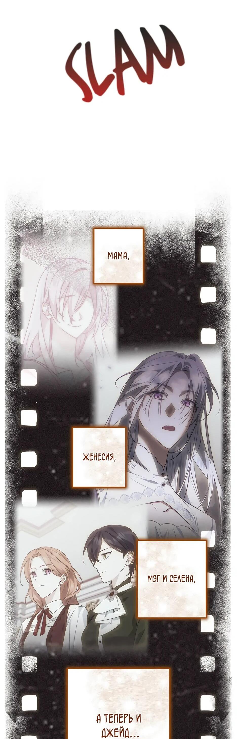 Манга Ваше Высочество, не хотите брак по контракту? - Глава 67 Страница 30