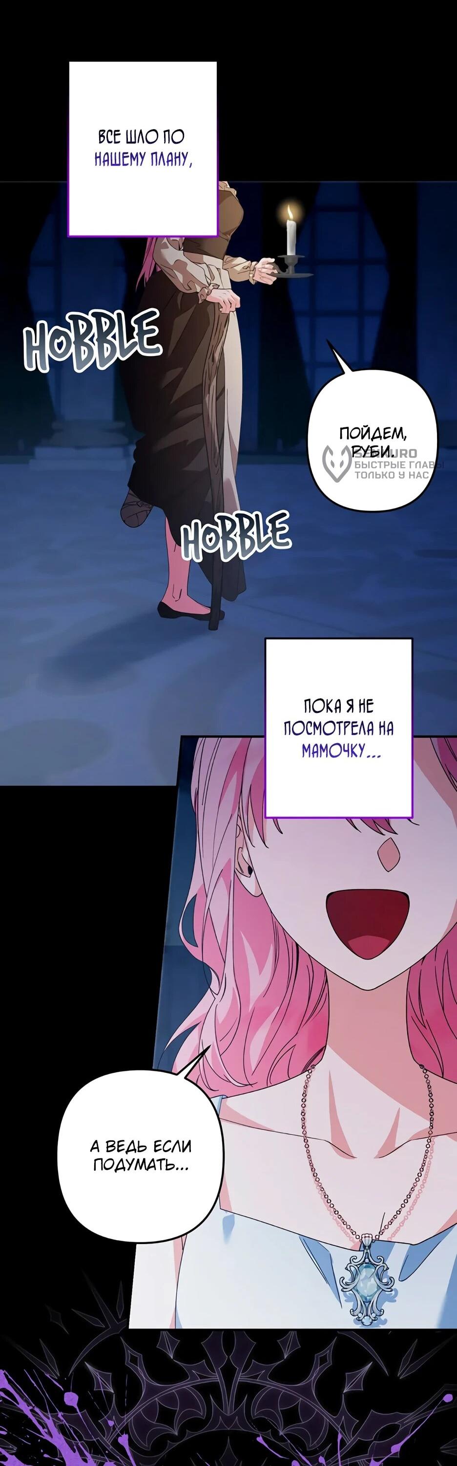 Манга Ваше Высочество, не хотите брак по контракту? - Глава 67 Страница 22