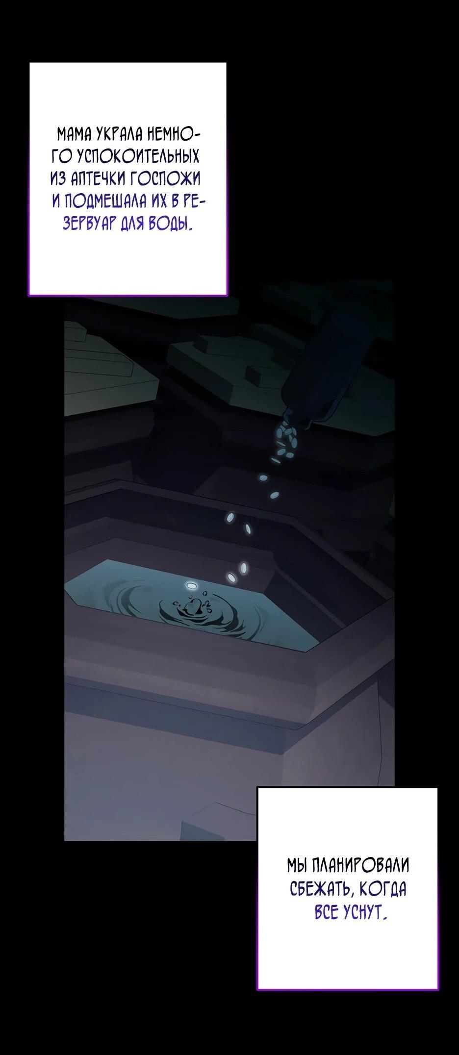 Манга Ваше Высочество, не хотите брак по контракту? - Глава 67 Страница 21