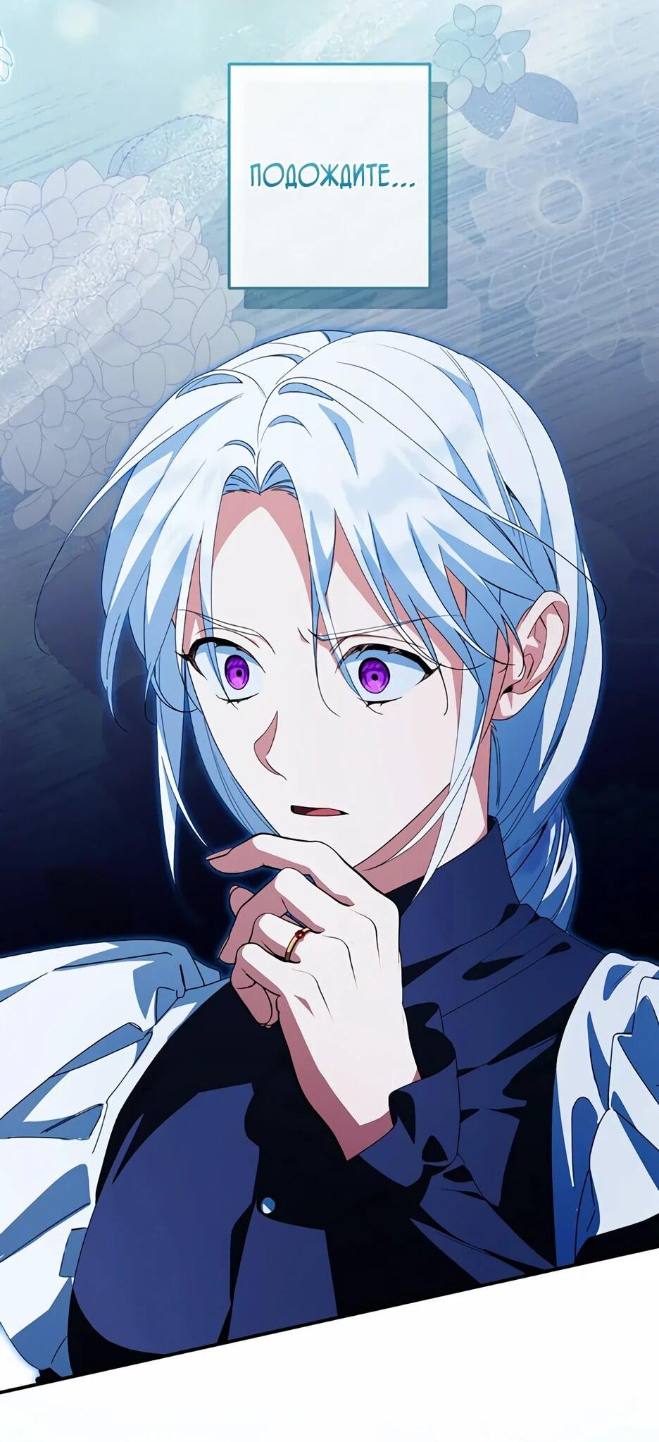 Манга Ваше Высочество, не хотите брак по контракту? - Глава 66 Страница 40