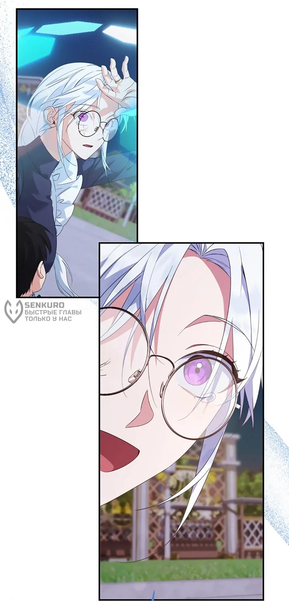 Манга Ваше Высочество, не хотите брак по контракту? - Глава 66 Страница 12