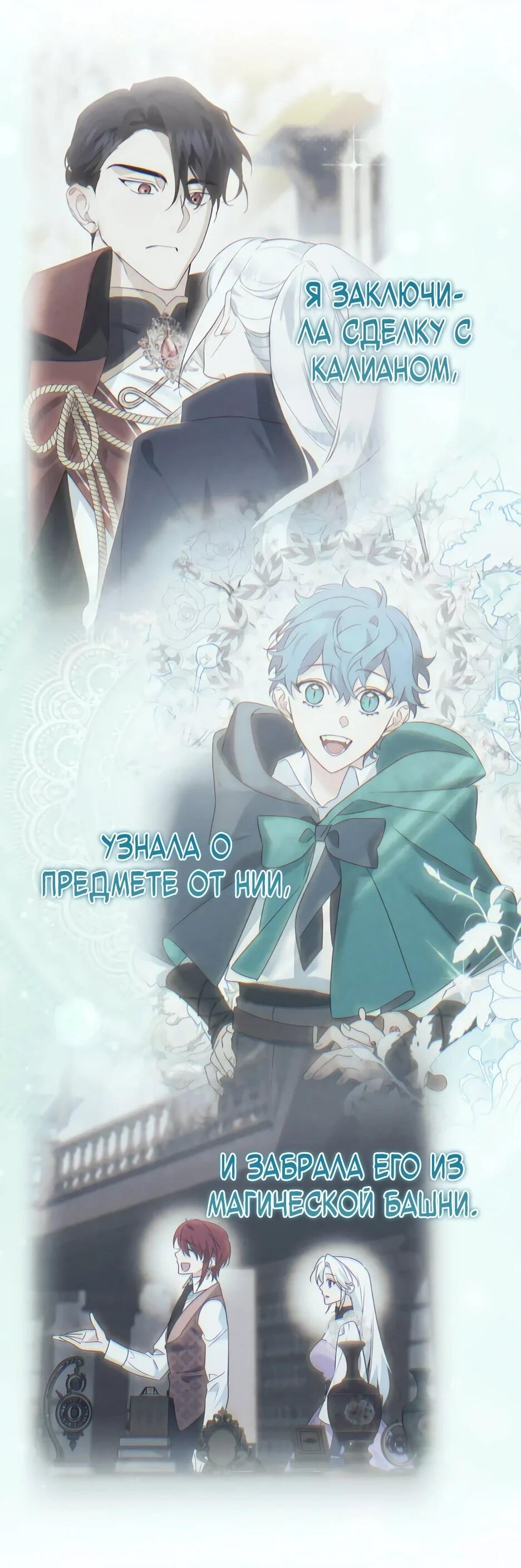 Манга Ваше Высочество, не хотите брак по контракту? - Глава 66 Страница 41