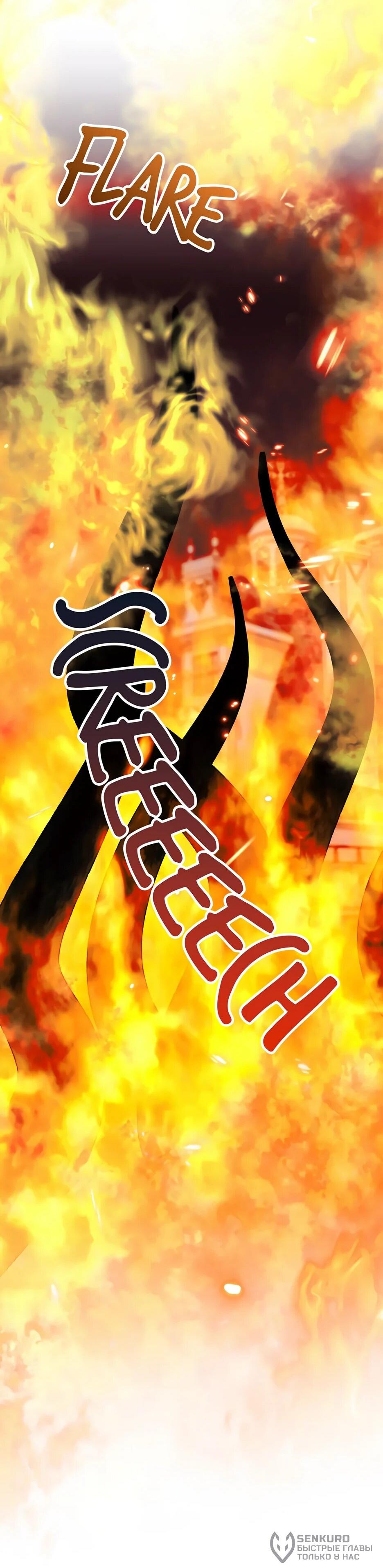 Манга Ваше Высочество, не хотите брак по контракту? - Глава 66 Страница 19