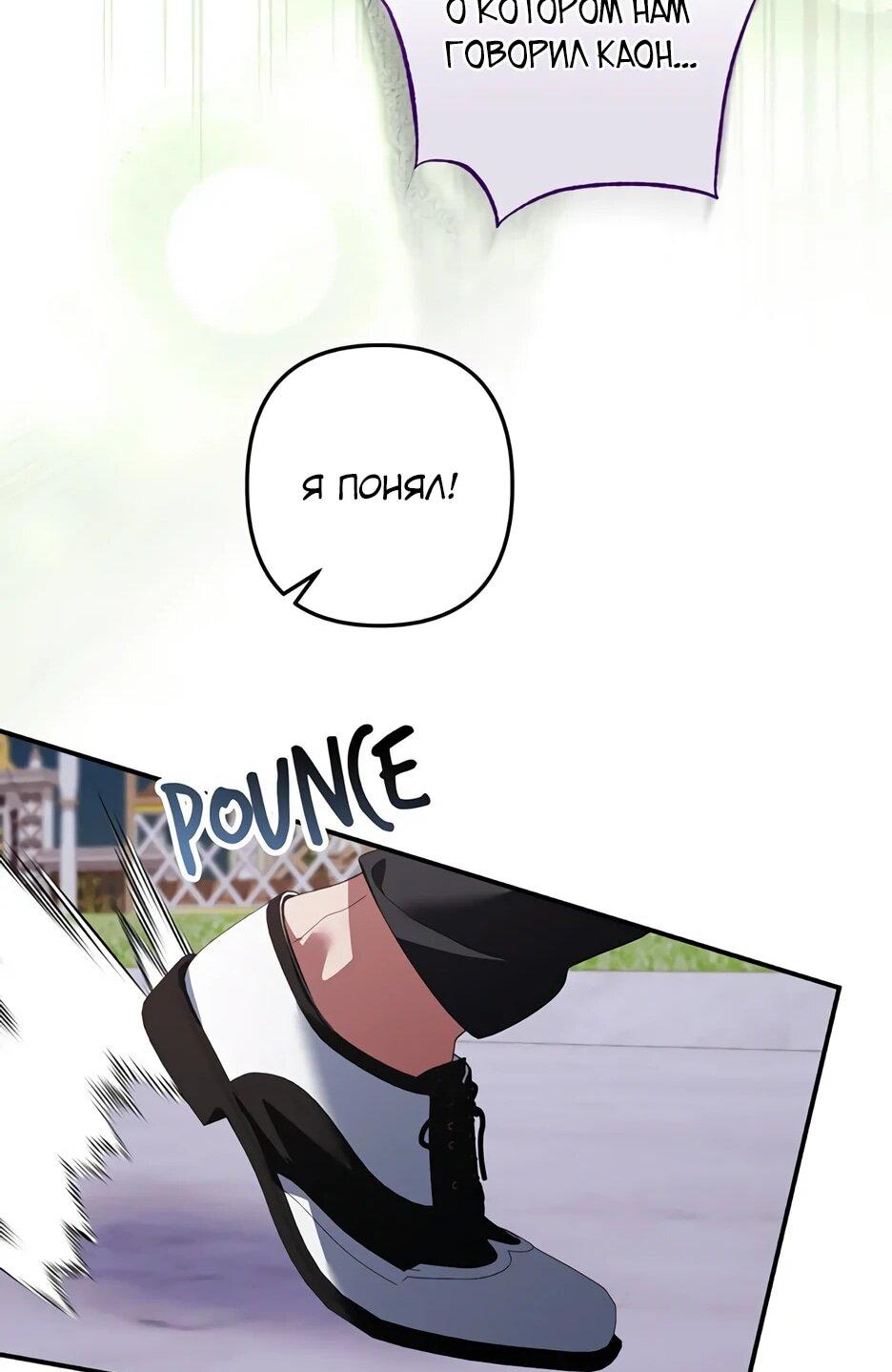 Манга Ваше Высочество, не хотите брак по контракту? - Глава 66 Страница 15