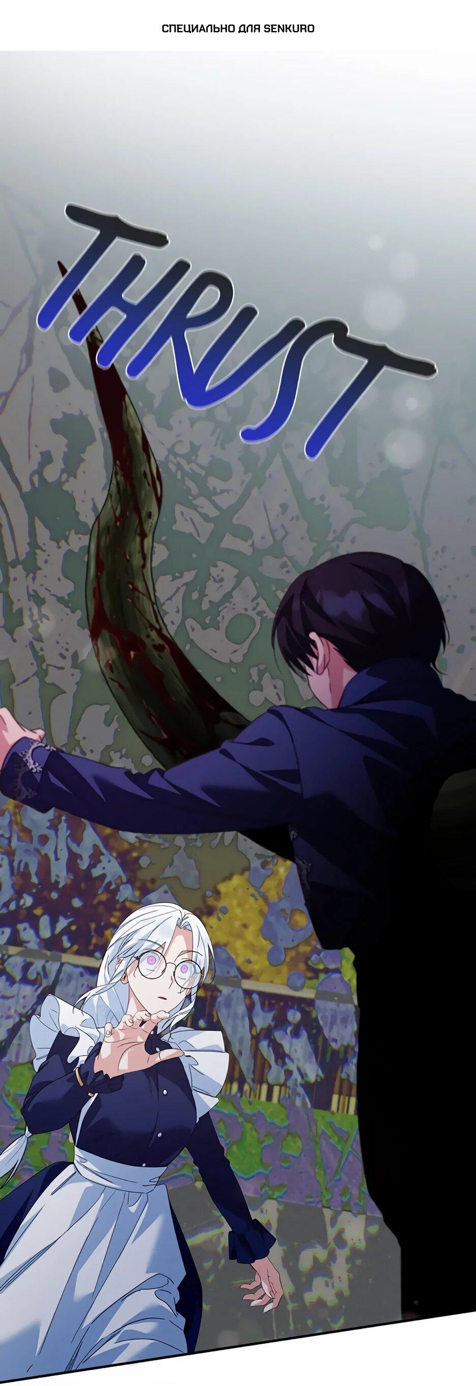 Манга Ваше Высочество, не хотите брак по контракту? - Глава 66 Страница 1