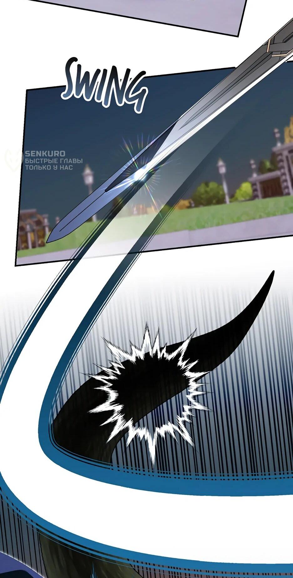 Манга Ваше Высочество, не хотите брак по контракту? - Глава 66 Страница 16