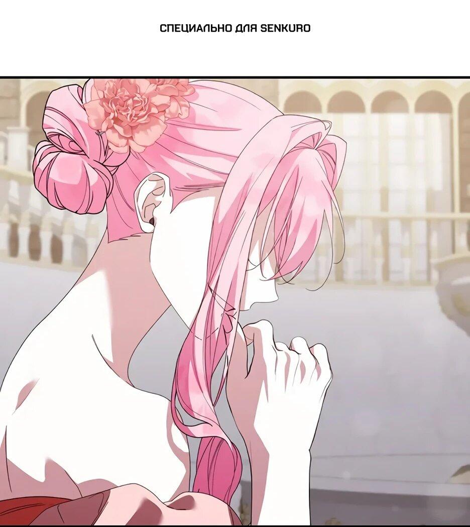 Манга Ваше Высочество, не хотите брак по контракту? - Глава 65 Страница 1