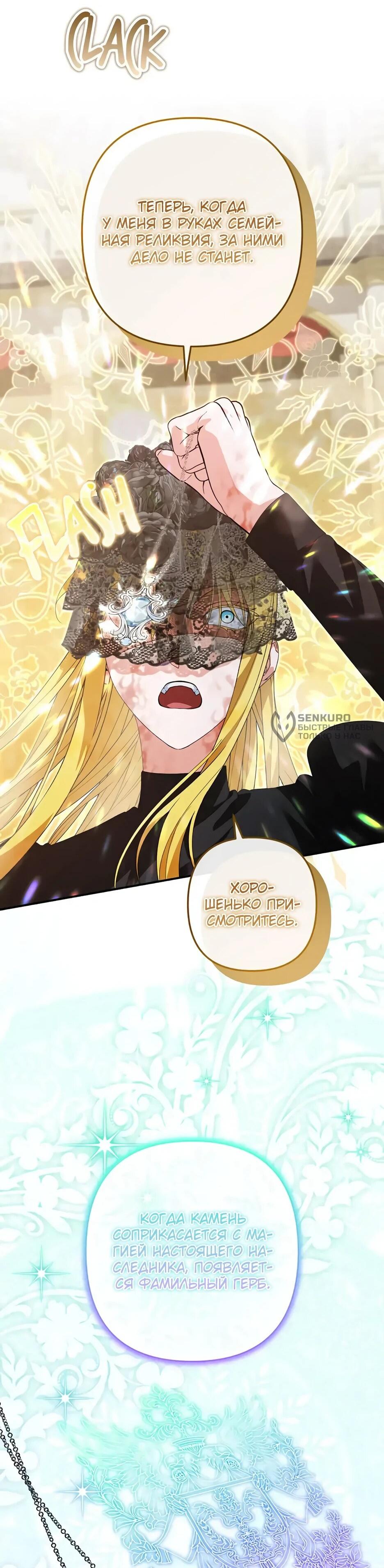 Манга Ваше Высочество, не хотите брак по контракту? - Глава 65 Страница 5