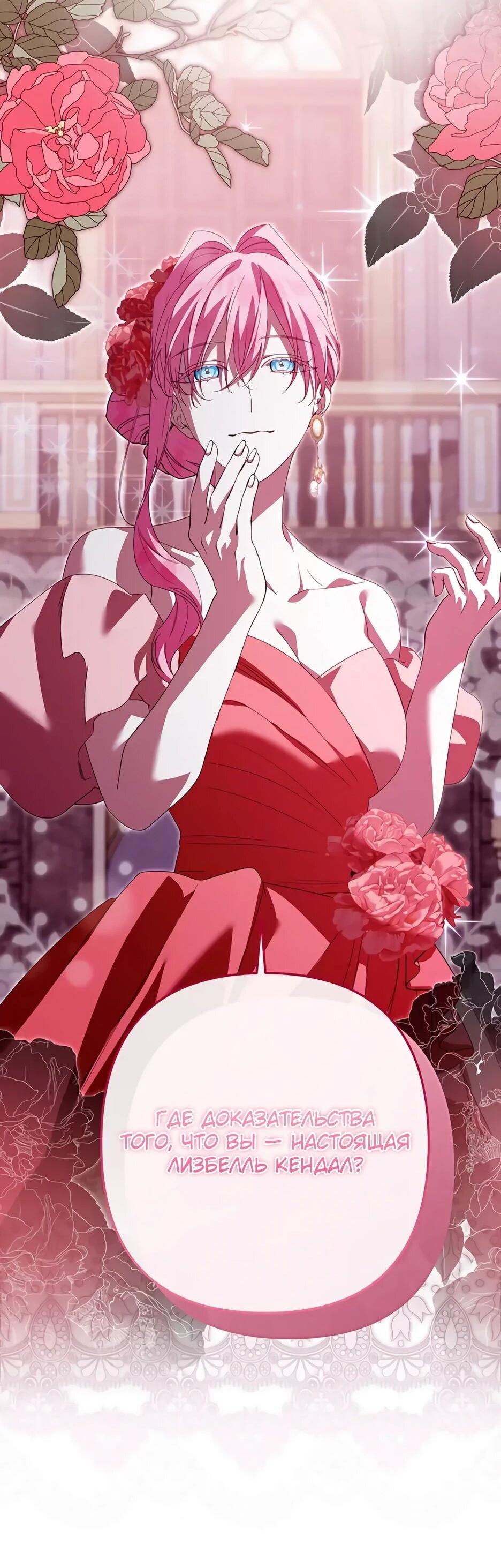 Манга Ваше Высочество, не хотите брак по контракту? - Глава 65 Страница 3