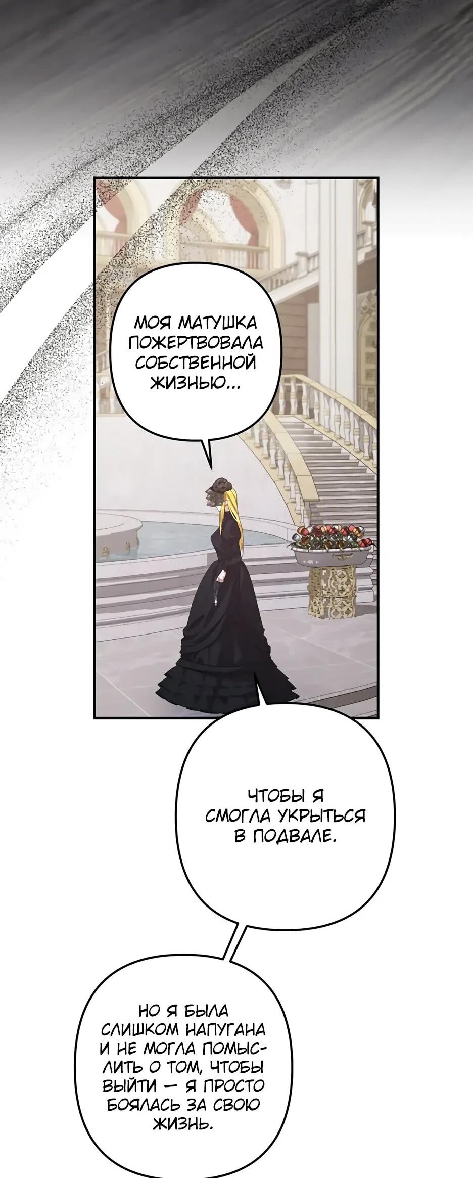 Манга Ваше Высочество, не хотите брак по контракту? - Глава 65 Страница 15