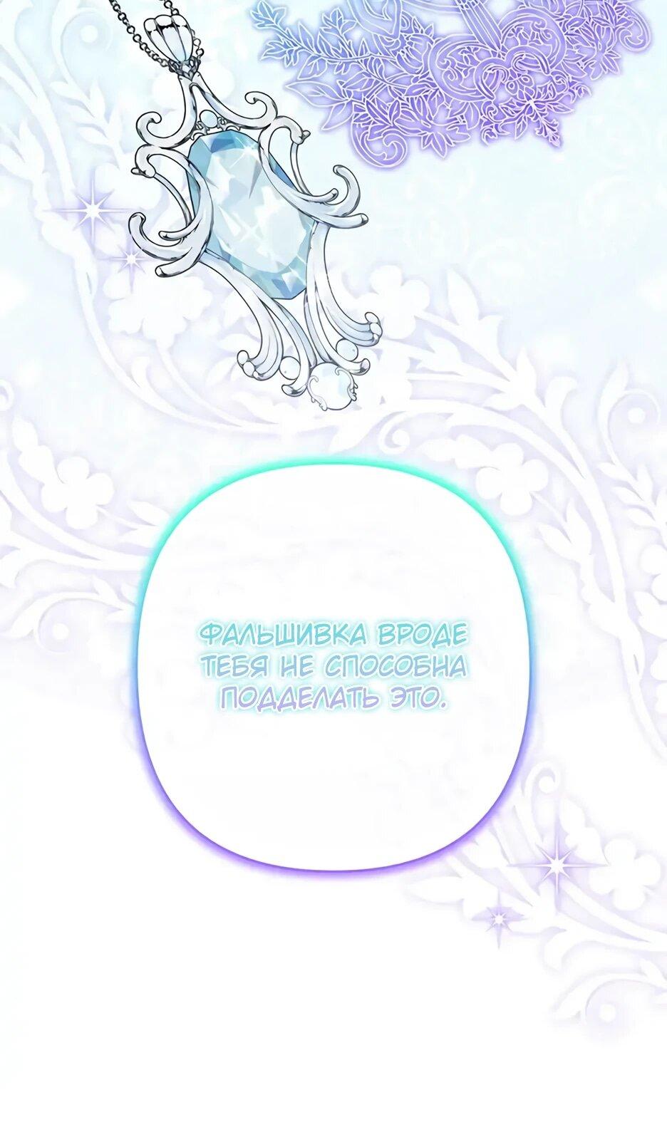 Манга Ваше Высочество, не хотите брак по контракту? - Глава 65 Страница 6