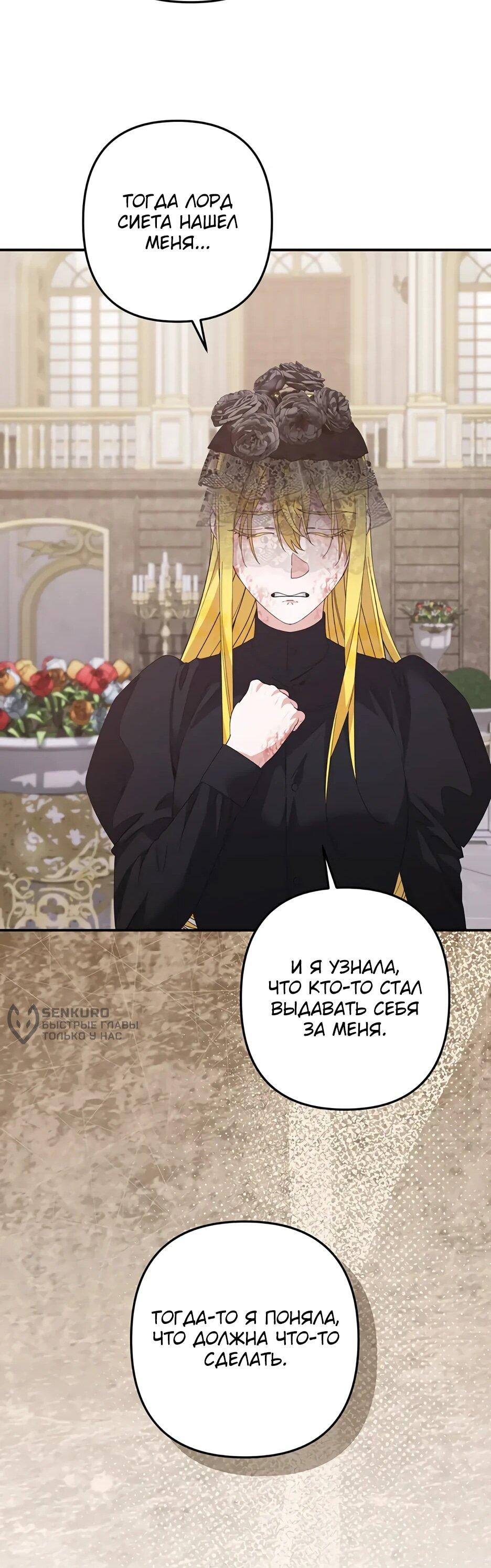 Манга Ваше Высочество, не хотите брак по контракту? - Глава 65 Страница 16