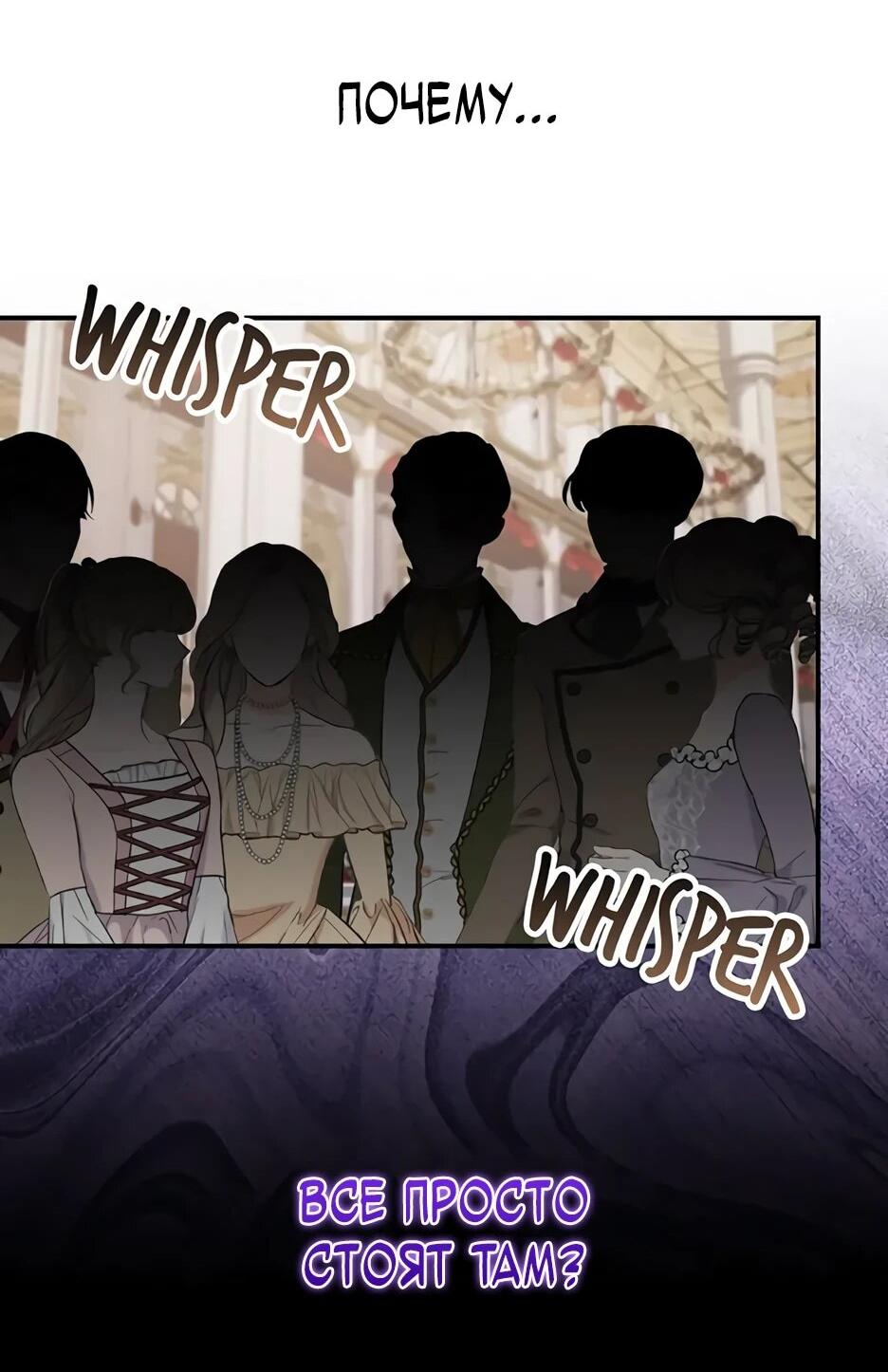 Манга Ваше Высочество, не хотите брак по контракту? - Глава 65 Страница 21