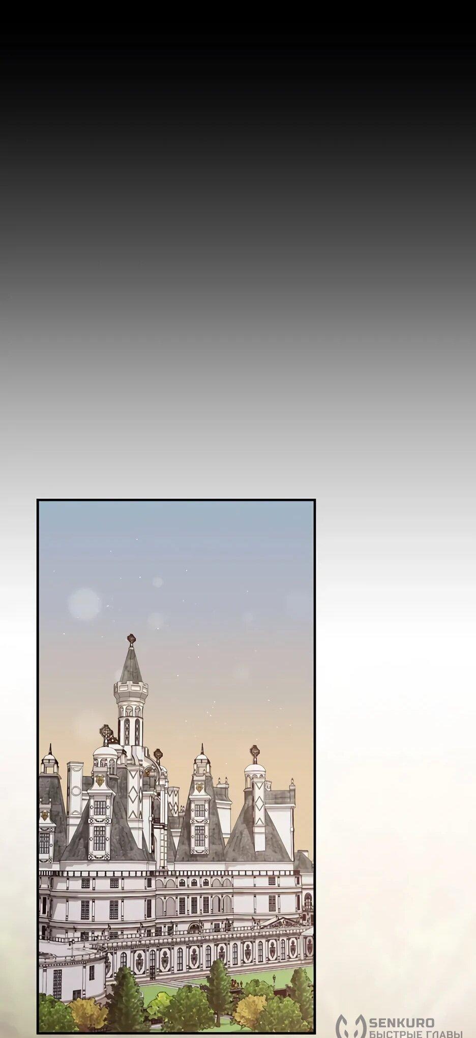 Манга Ваше Высочество, не хотите брак по контракту? - Глава 65 Страница 28