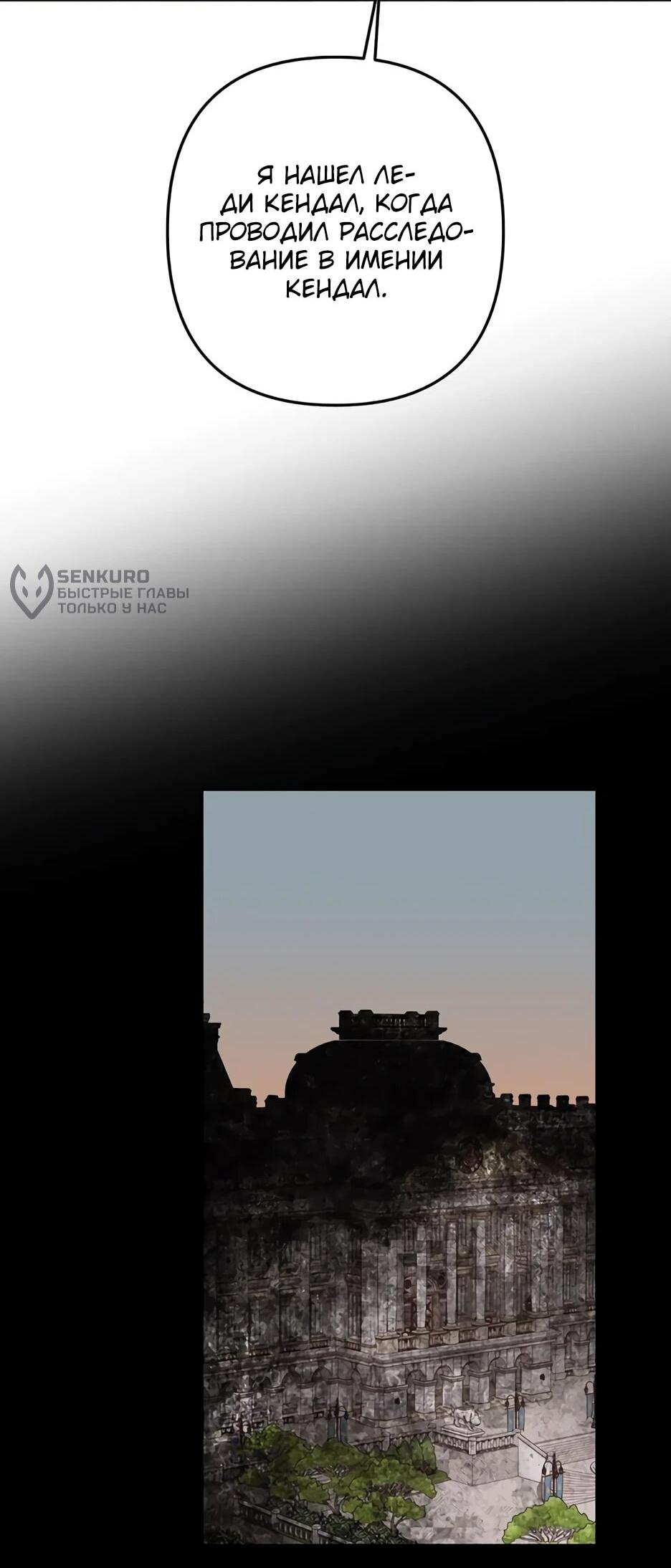 Манга Ваше Высочество, не хотите брак по контракту? - Глава 65 Страница 9