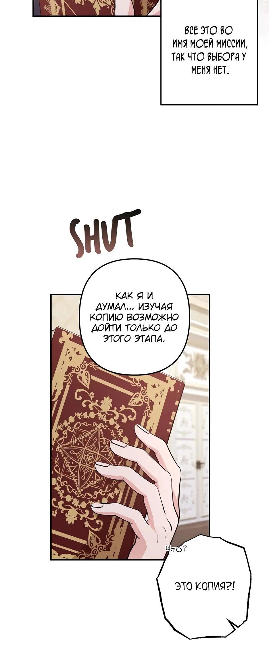 Манга Ваше Высочество, не хотите брак по контракту? - Глава 68 Страница 21