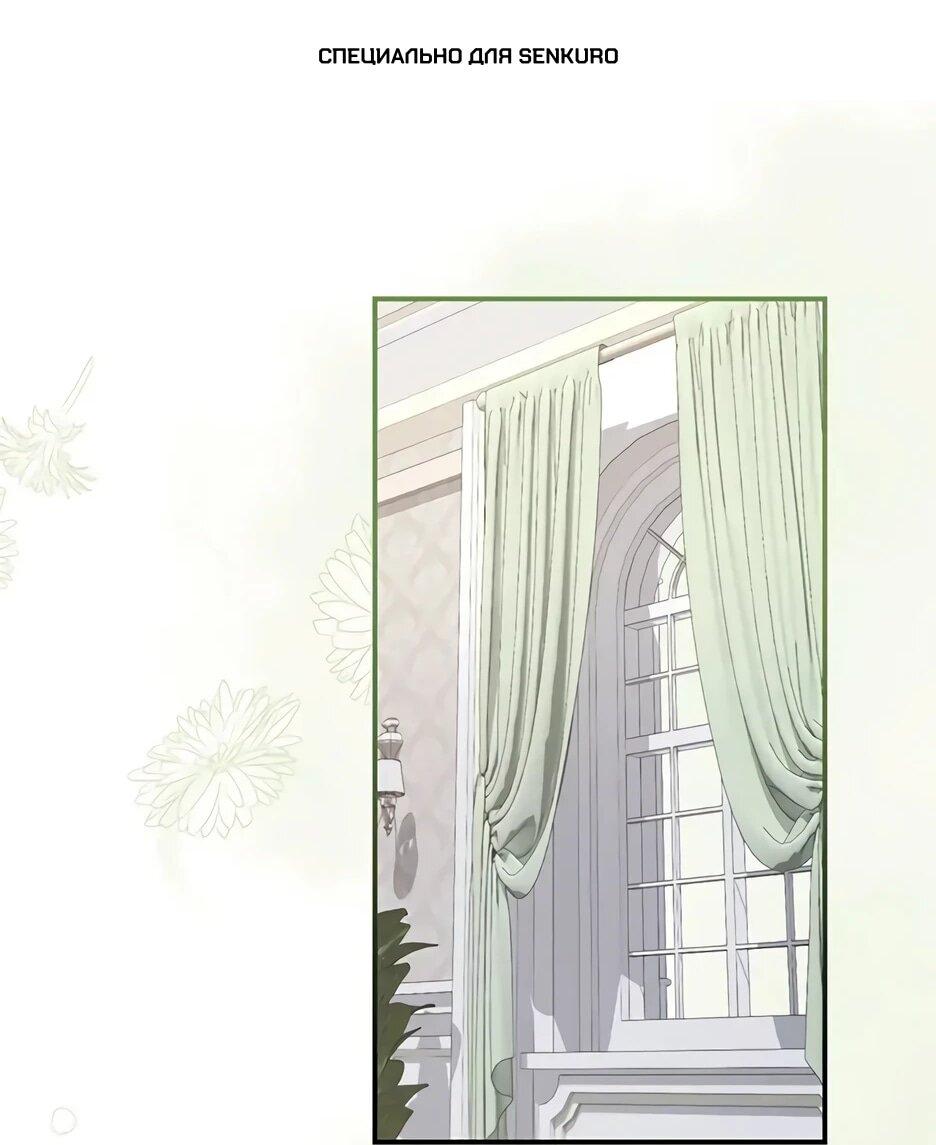 Манга Ваше Высочество, не хотите брак по контракту? - Глава 68 Страница 1