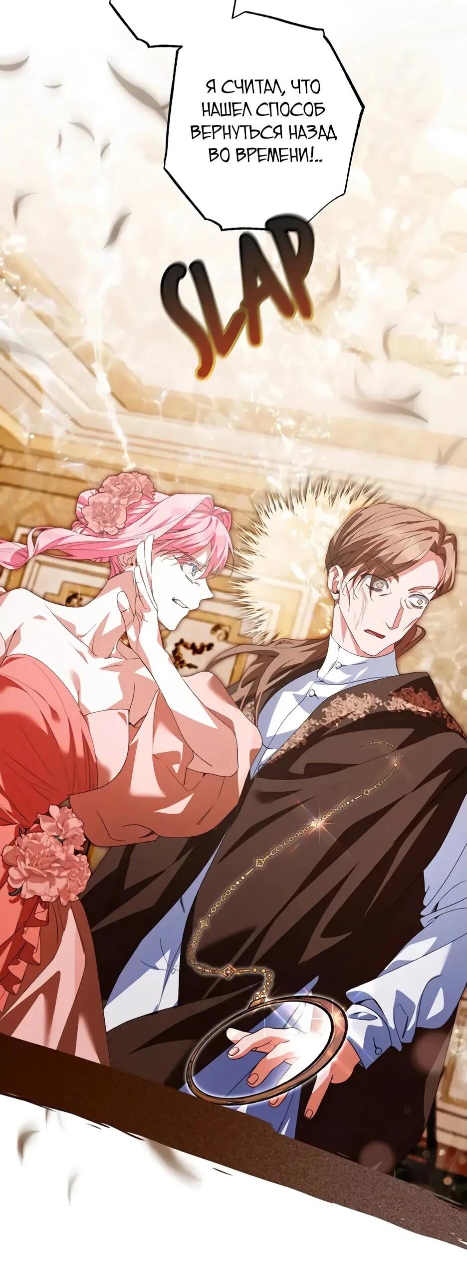 Манга Ваше Высочество, не хотите брак по контракту? - Глава 68 Страница 26