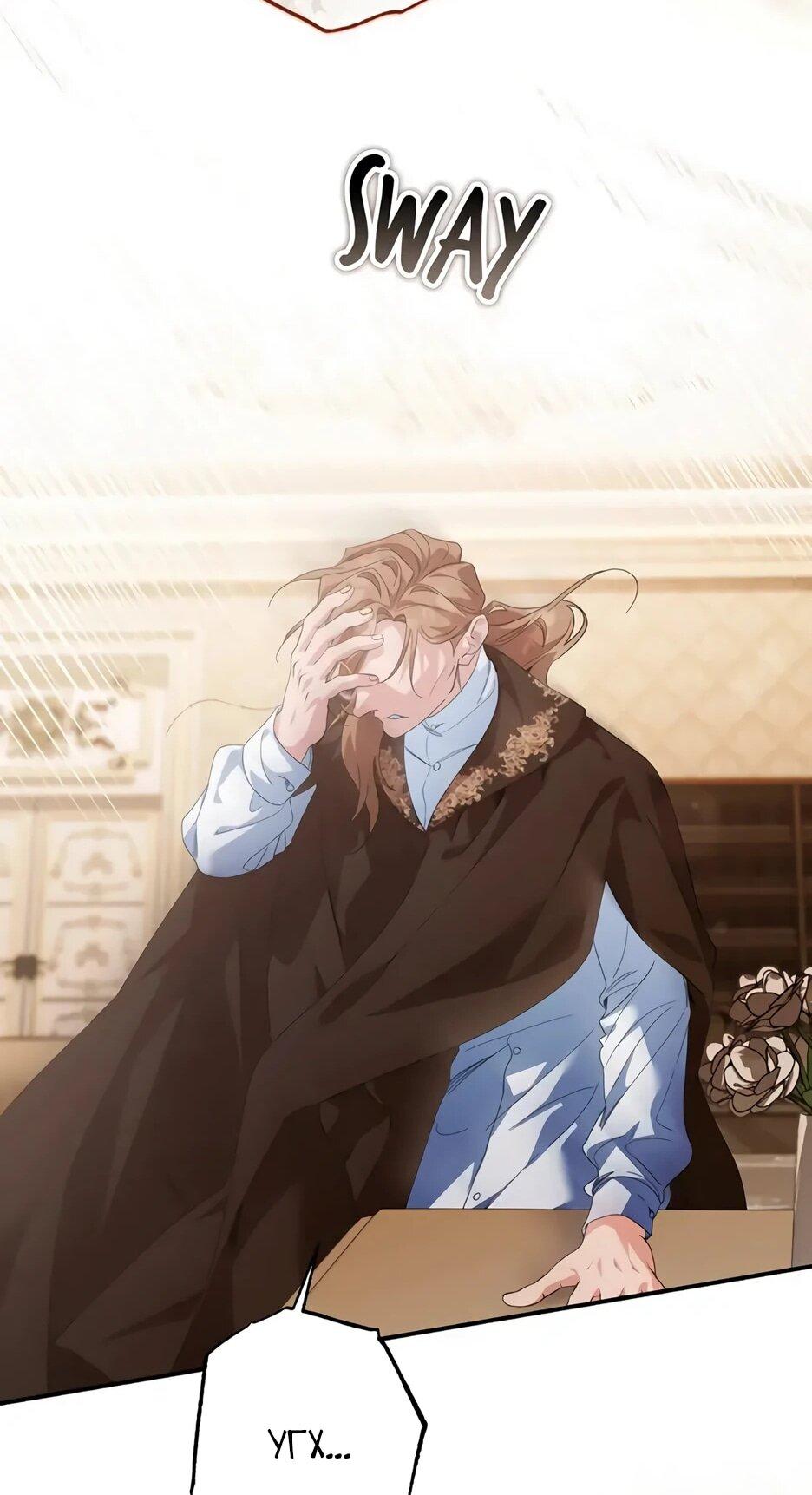 Манга Ваше Высочество, не хотите брак по контракту? - Глава 68 Страница 25