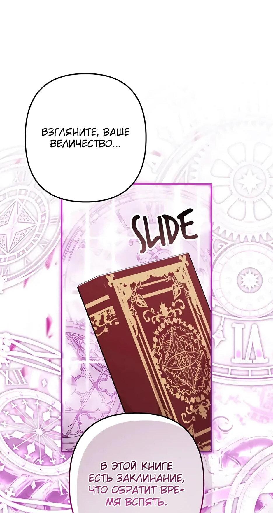 Манга Ваше Высочество, не хотите брак по контракту? - Глава 68 Страница 41