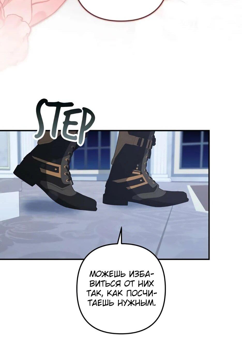 Манга Ваше Высочество, не хотите брак по контракту? - Глава 69 Страница 25