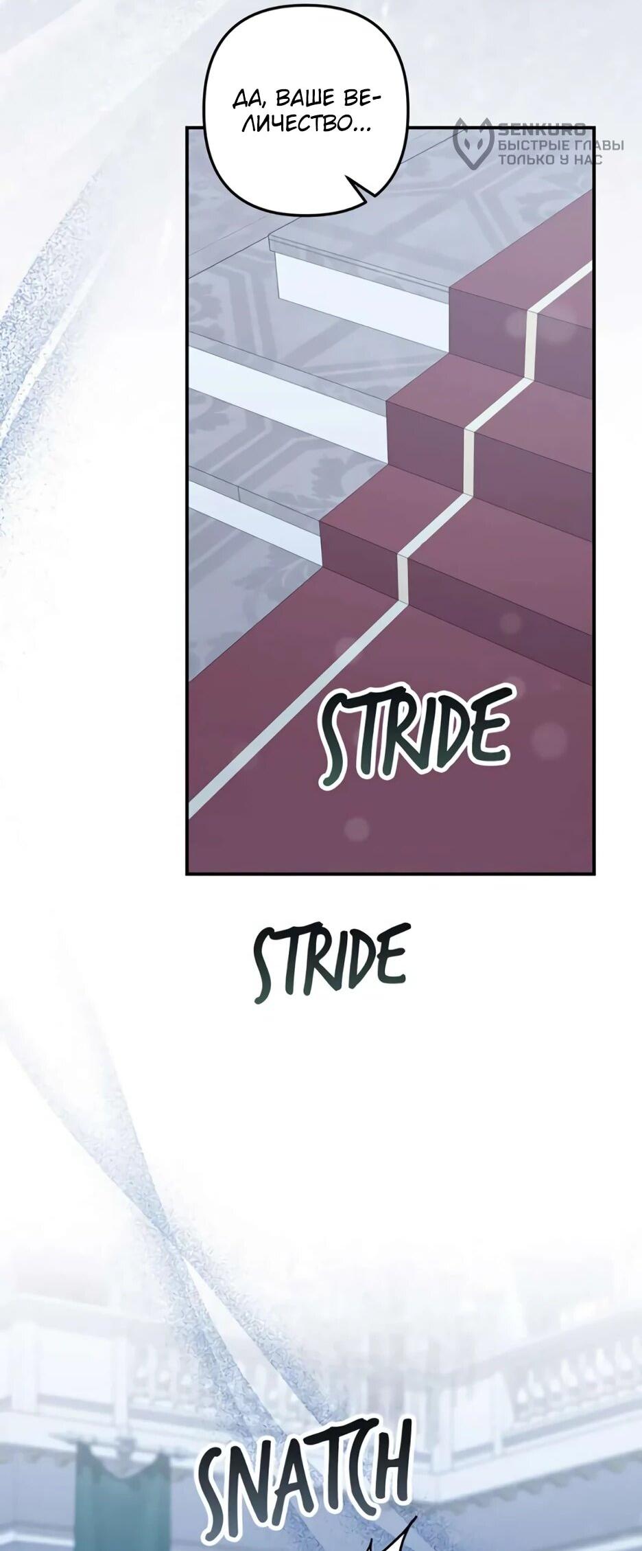 Манга Ваше Высочество, не хотите брак по контракту? - Глава 69 Страница 5