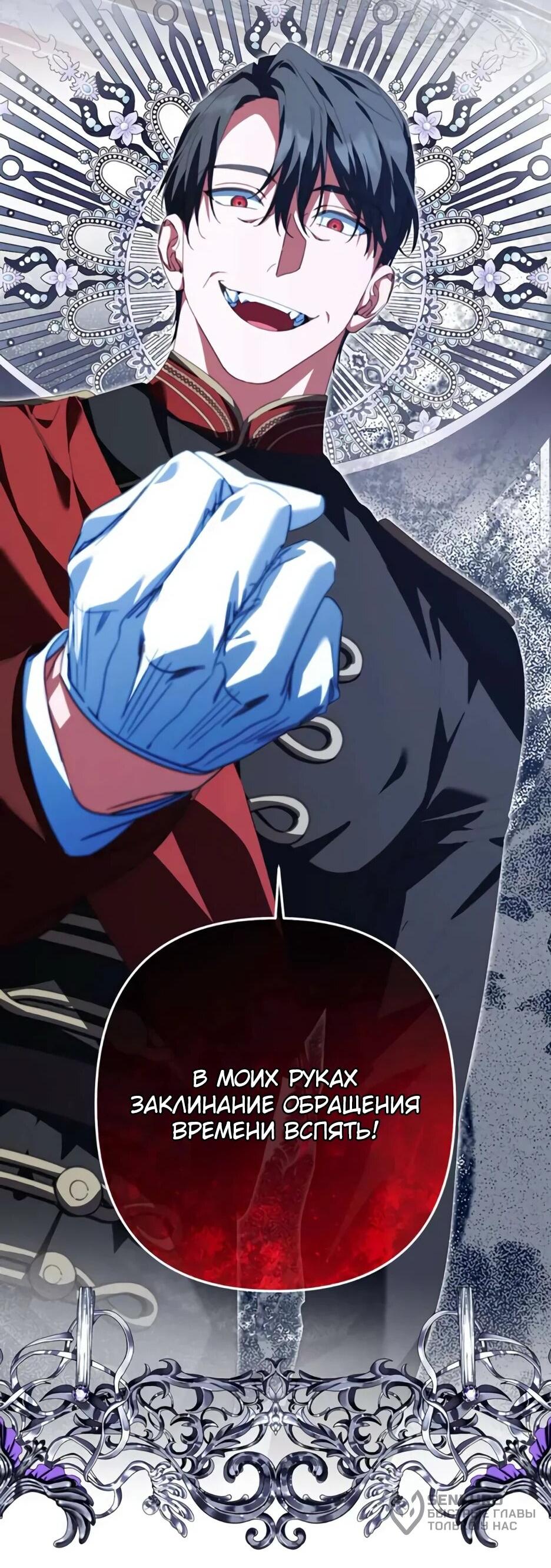 Манга Ваше Высочество, не хотите брак по контракту? - Глава 69 Страница 28