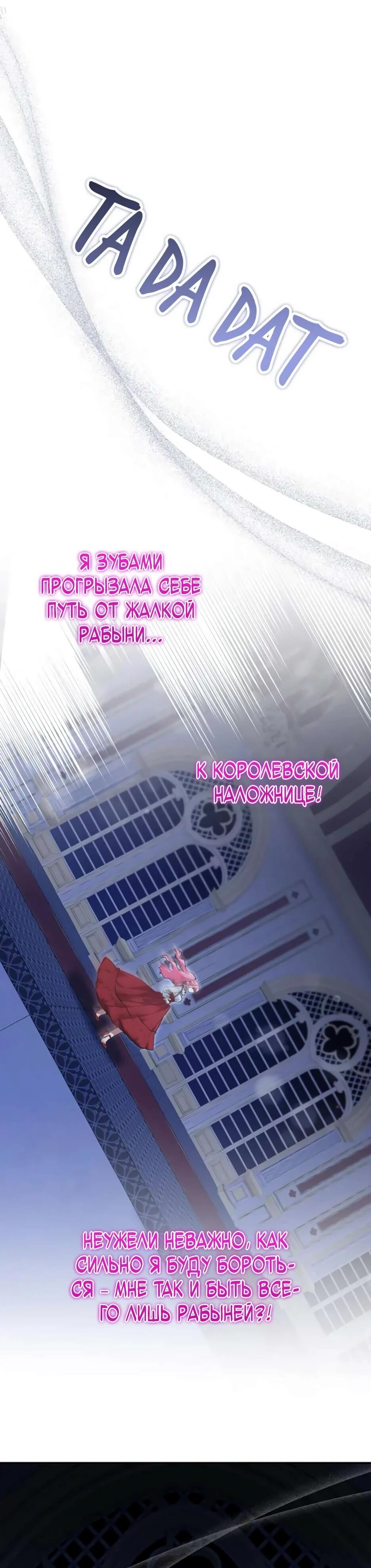 Манга Ваше Высочество, не хотите брак по контракту? - Глава 69 Страница 29