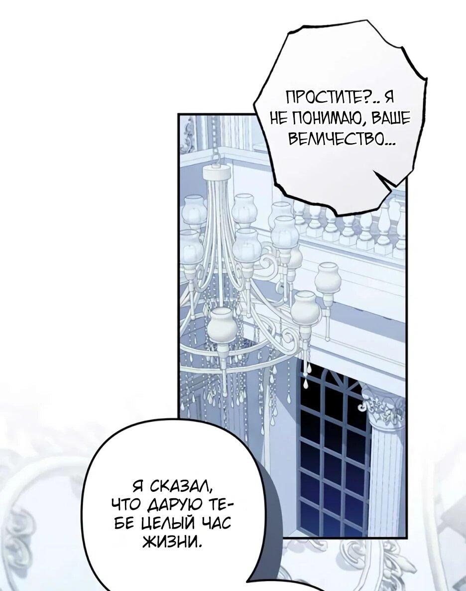Манга Ваше Высочество, не хотите брак по контракту? - Глава 69 Страница 21