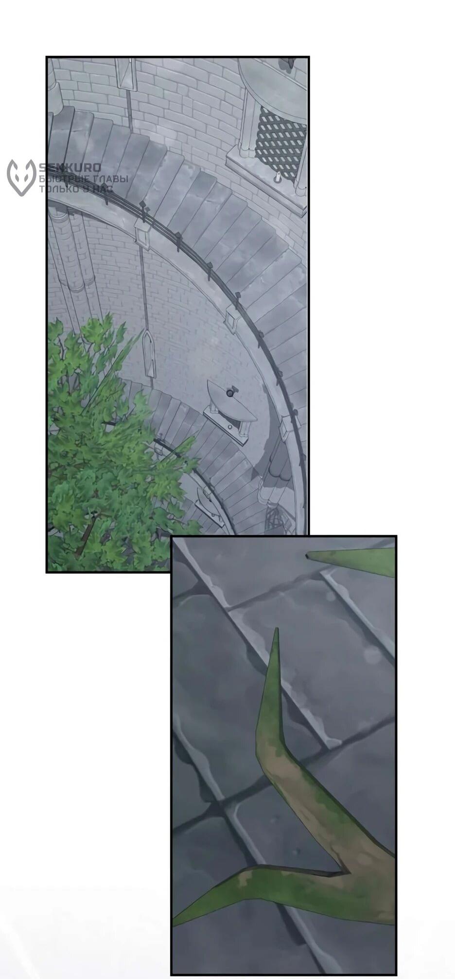 Манга Ваше Высочество, не хотите брак по контракту? - Глава 69 Страница 36